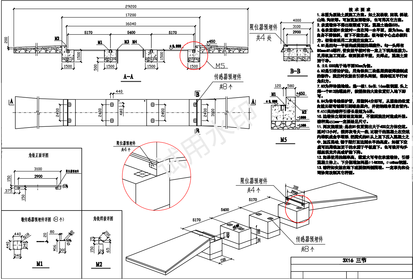 地磅基礎圖 地磅基礎圖
